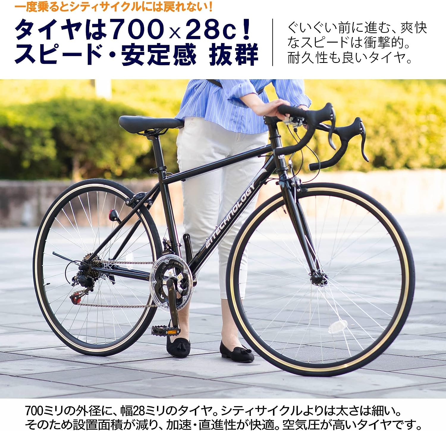 21テクノロジー 自転車 ロードバイク 700c 700×28c シマノ14段変速ギヤ 700C-W ホワイト【自転車】