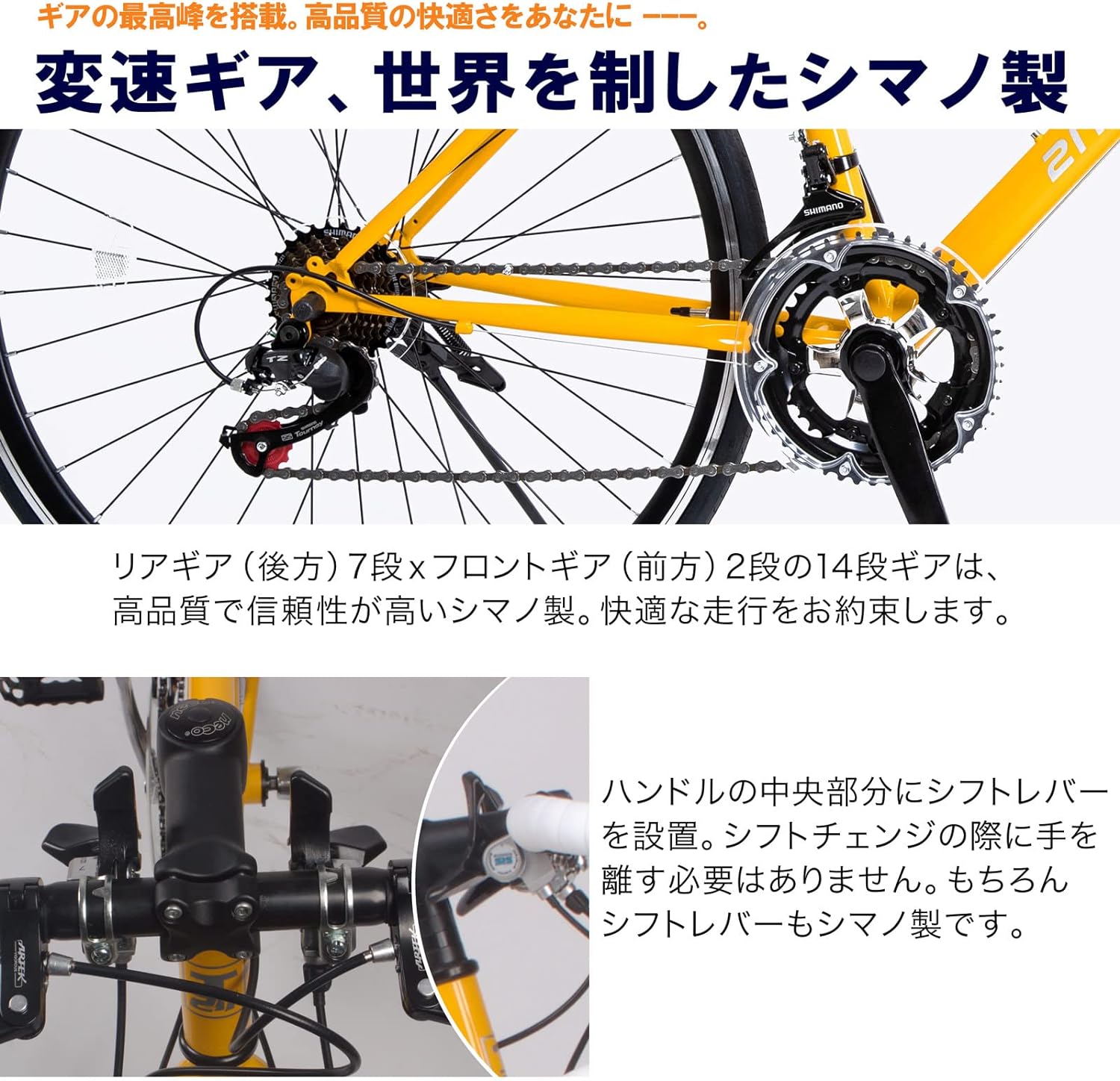21テクノロジー 自転車 ロードバイク 700c 700×28c シマノ14段変速ギヤ 700C-W ホワイト【自転車】