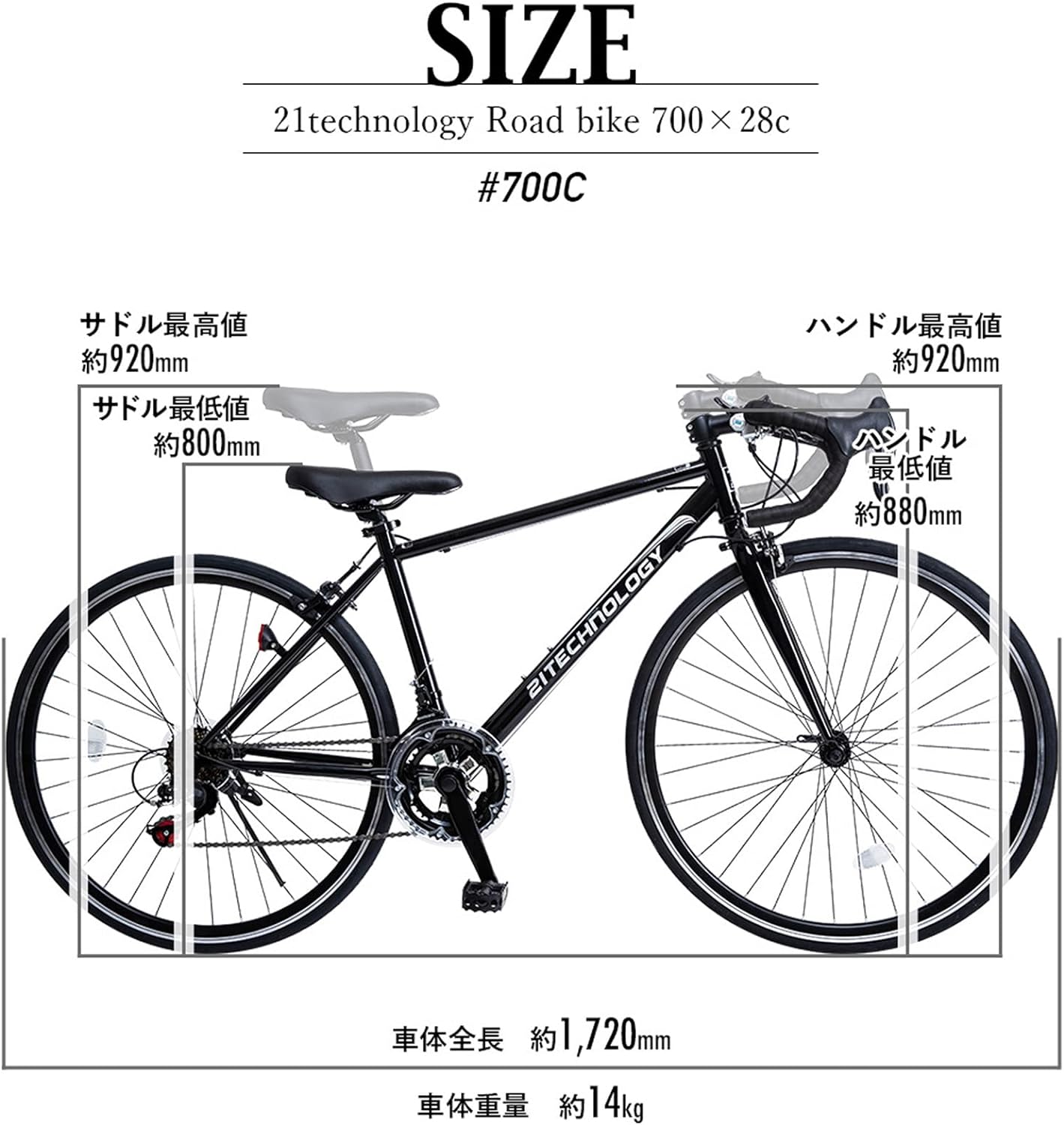 21テクノロジー 自転車 ロードバイク 700c 700×28c シマノ14段変速ギヤ 700C-W ホワイト【自転車】