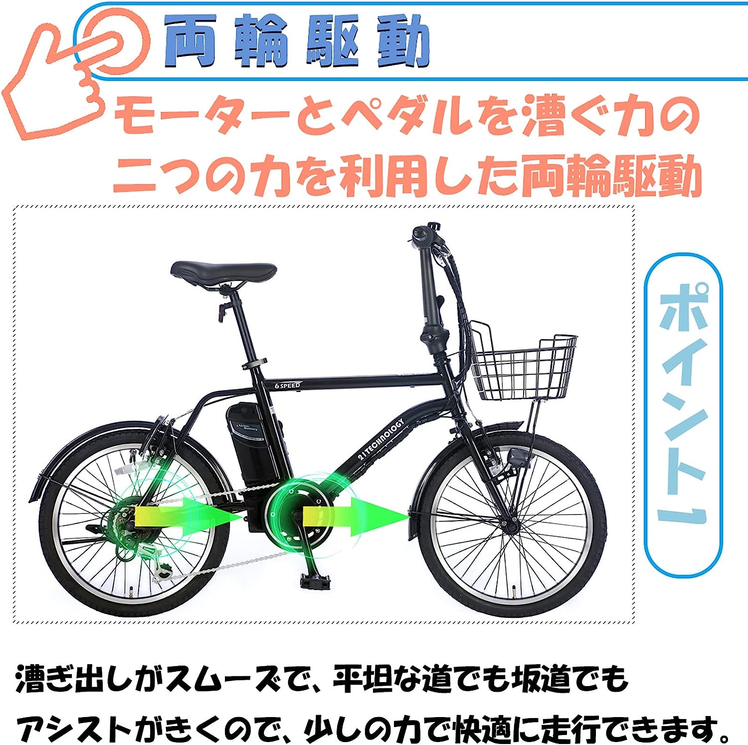 21テクノロジー  電動アシスト自転車  20インチ DASK206-R〔レッド〕