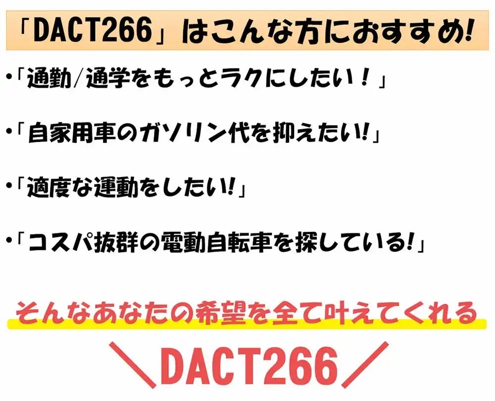 21テクノロジー 電動アシスト自転車【26インチ】シマノ製6段変速 軽量設計 DACT266-JB【ジェットブラック】