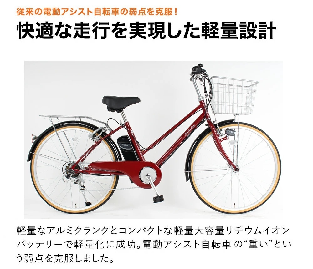 21テクノロジー 電動アシスト自転車【26インチ】シマノ製6段変速 軽量設計 DACT266-JB【ジェットブラック】