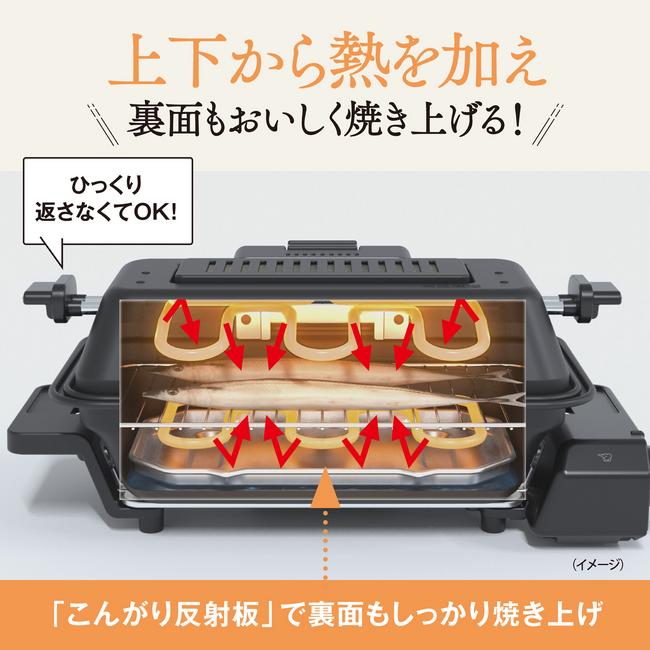 象印 ZOJIRUSHI マルチロースター EF-WA30-HZ（チャコール）ニオイカット 魚 肉 野菜 サンマ【グリル料理】丸洗い可能【純正品】