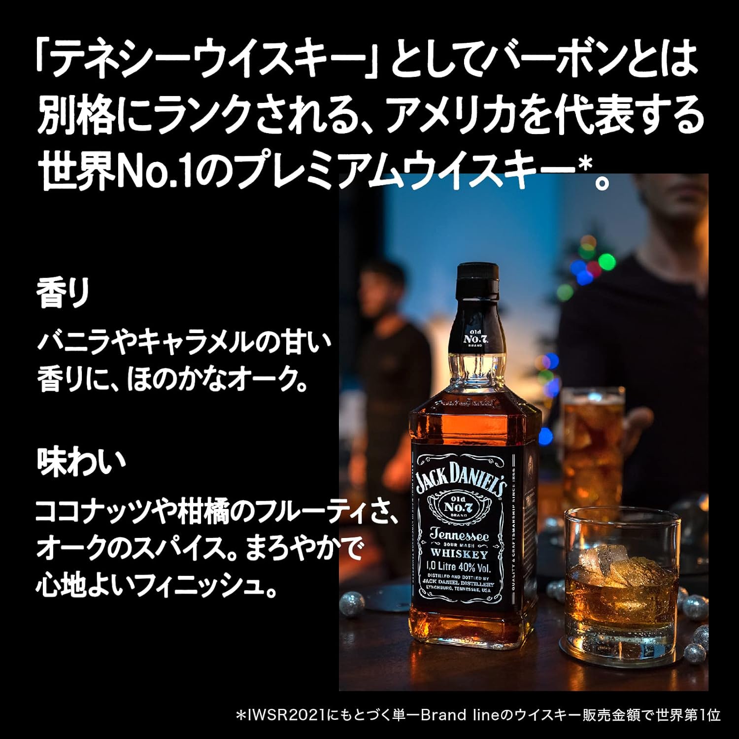 ジャックダニエル ブラック 700ml 40度 正規