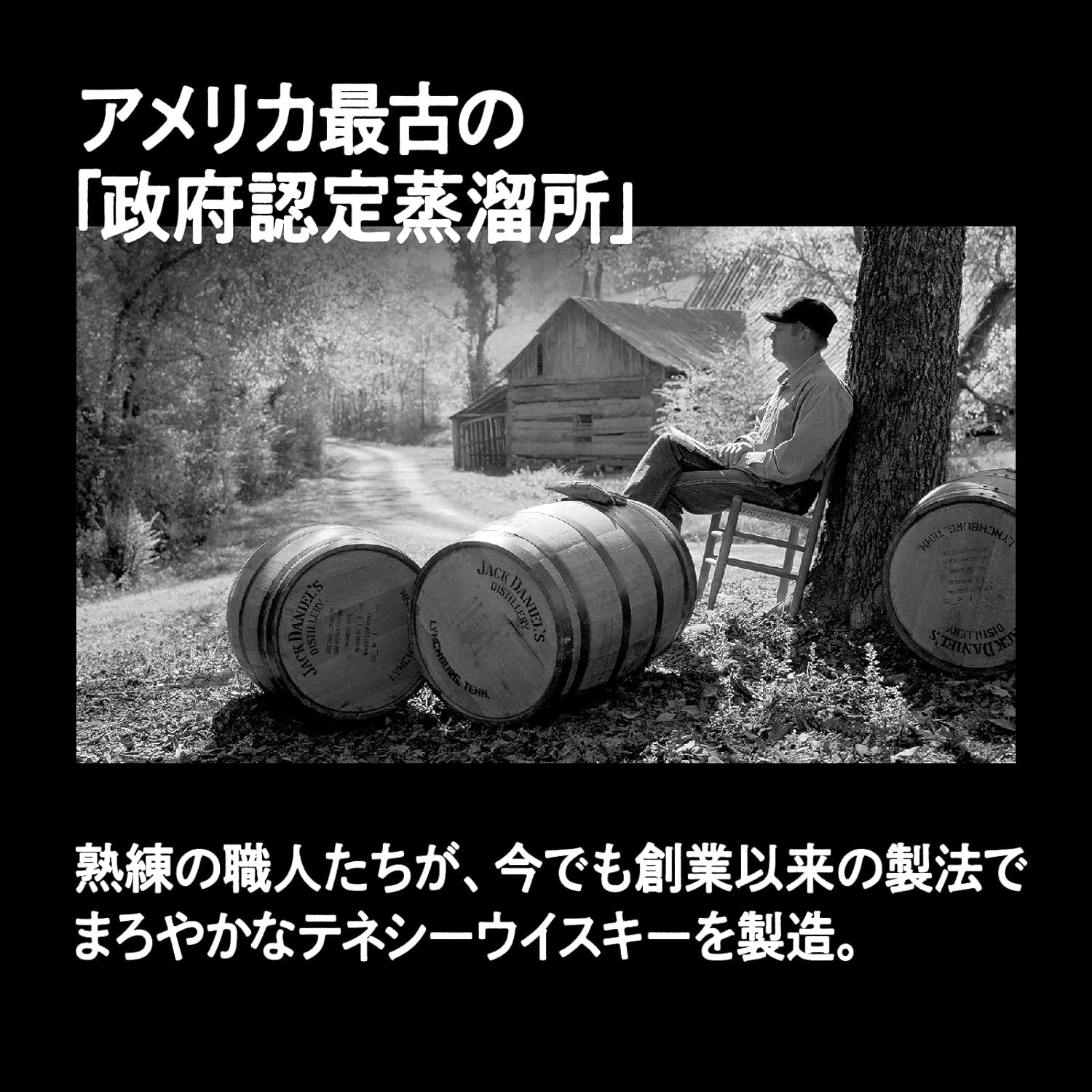 ジャックダニエル ブラック 700ml 40度 正規
