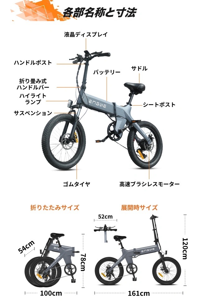 電動アシスト自転車 ENGWE エングェイ e-bike C20PRO