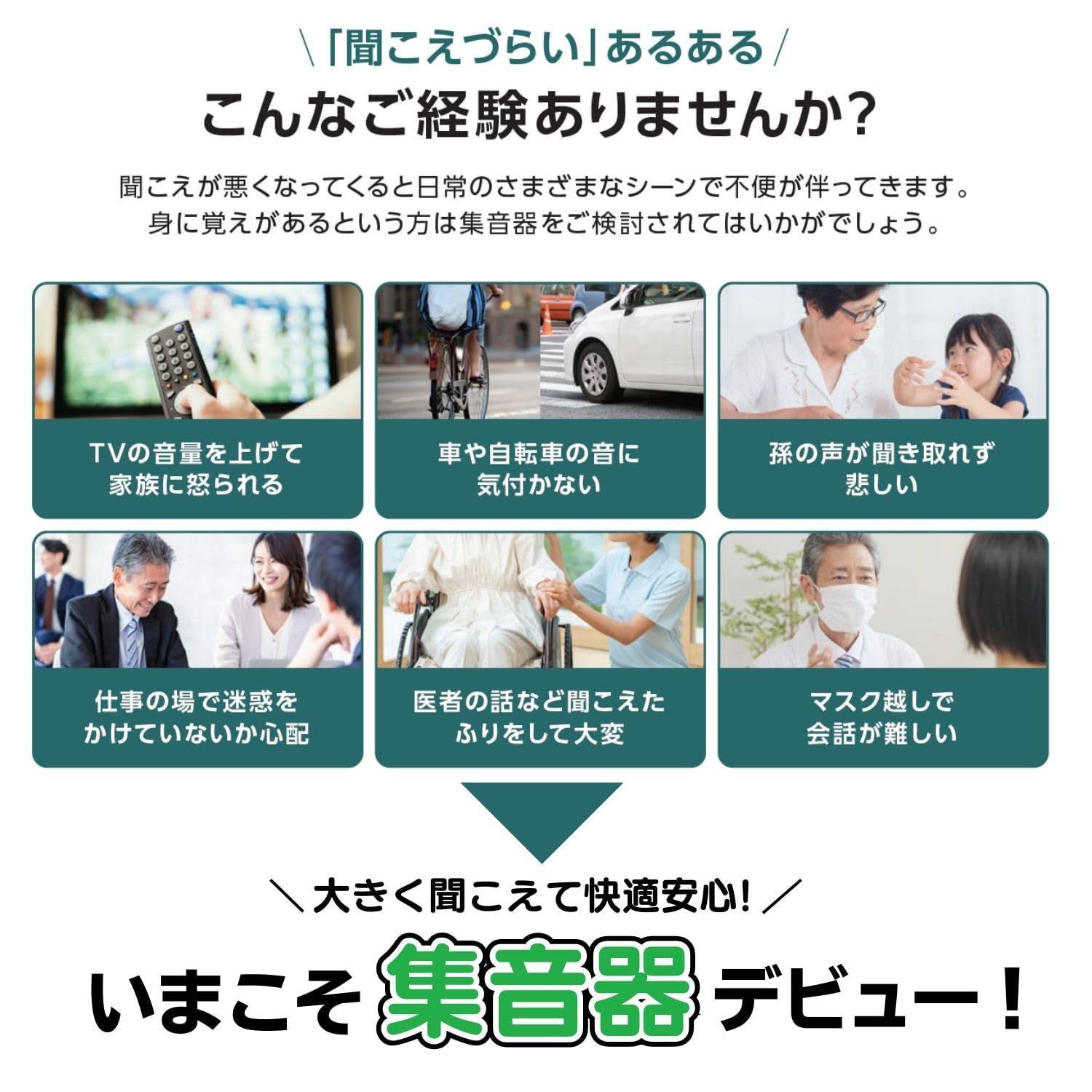 楽ちんヒアリング 集音器 軽量 正規品 ベージュ 超軽量タイプ 目立たない 約30倍に音を増幅 4段階の音量調整 充電式で電池交換不要 敬老の日 プレゼント RAH-WSBE