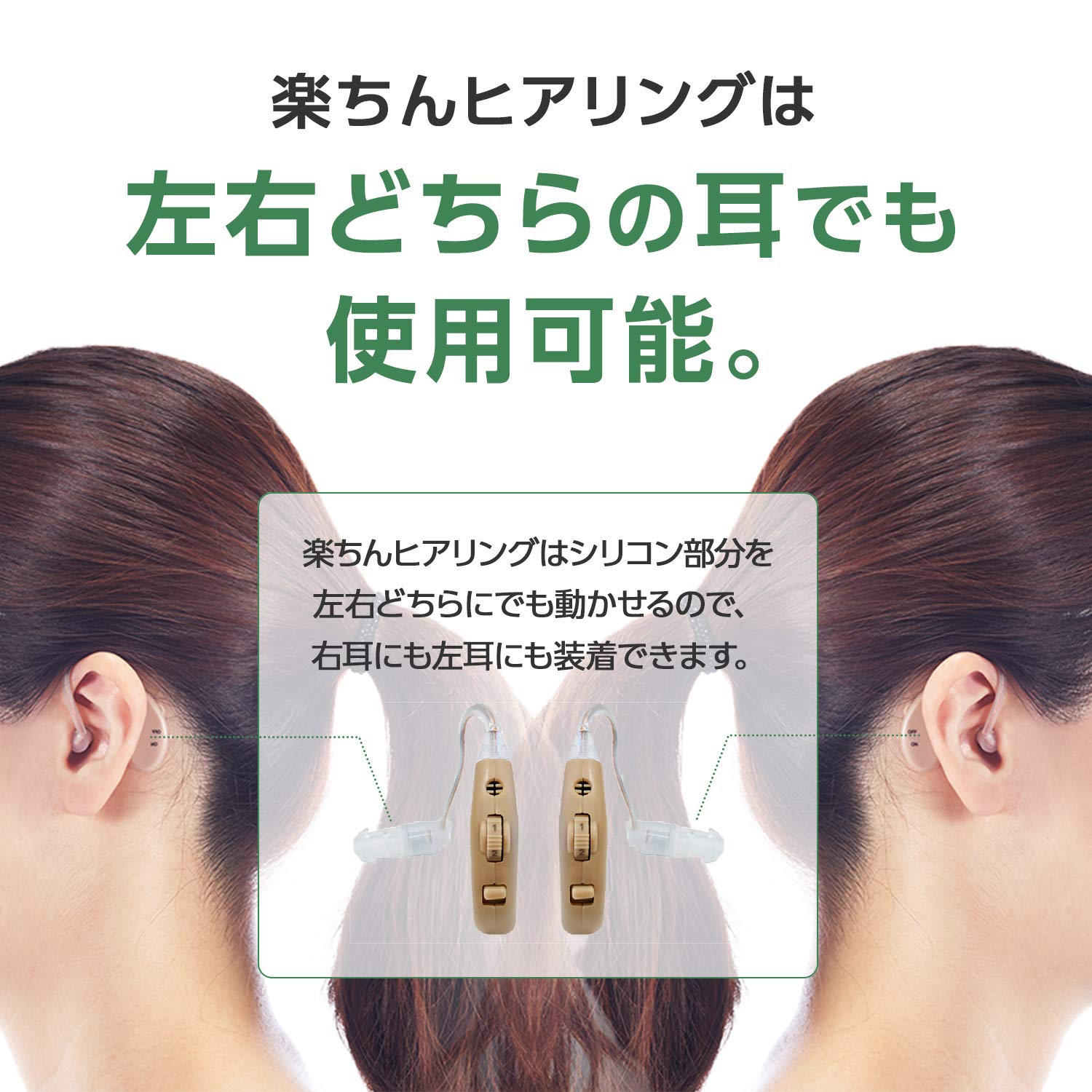 楽ちんヒアリング 集音器 軽量 正規品 ベージュ 超軽量タイプ 目立たない 約30倍に音を増幅 4段階の音量調整 充電式で電池交換不要 敬老の日 プレゼント RAH-WSBE