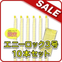 スケルトンカラー３号 １０本セット(イエロー)　通常2,050円のところ!!