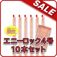 スケルトンカラー４号 １０本セット(レッド)　通常1,950円のところ!!