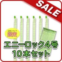スケルトンカラー４号 １０本セット(グリーン)　通常1,950円のところ!!