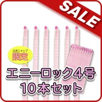スケルトンカラー４号 １０本セット(ピンク)　通常1,950円のところ!!