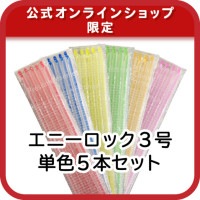 【残りわずか】スケルトン３号　ピンク５本セット　通常1,025円のところ！！