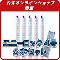 スケルトン４号　ブルー５本セット　通常975円のところ！！