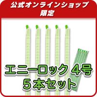スケルトン４号　グリーン５本セット　通常975円のところ！！