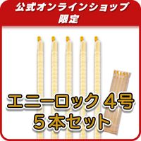 スケルトン４号　オレンジ５本セット　通常975円のところ！！