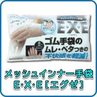 ��NEW�ۥ�å��奤��ʡ����� E��X��E�Υ�������