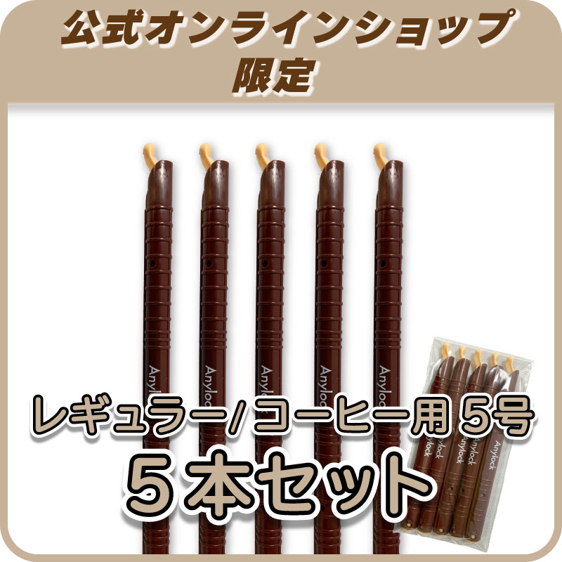 �쥮��顼�������ҡ��� 5�ܥ��åȡ�5���