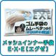 ��NEW�ۥ�å��奤��ʡ����� E��X��E�Υ�������