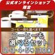 �ڿ����ʡ��ۥ����ҡ��⡢���٤륻�åȡ�2-5�桿10�ܡ�