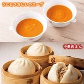 うにとフカヒレのスープ×3パック&肉まん×3個セット