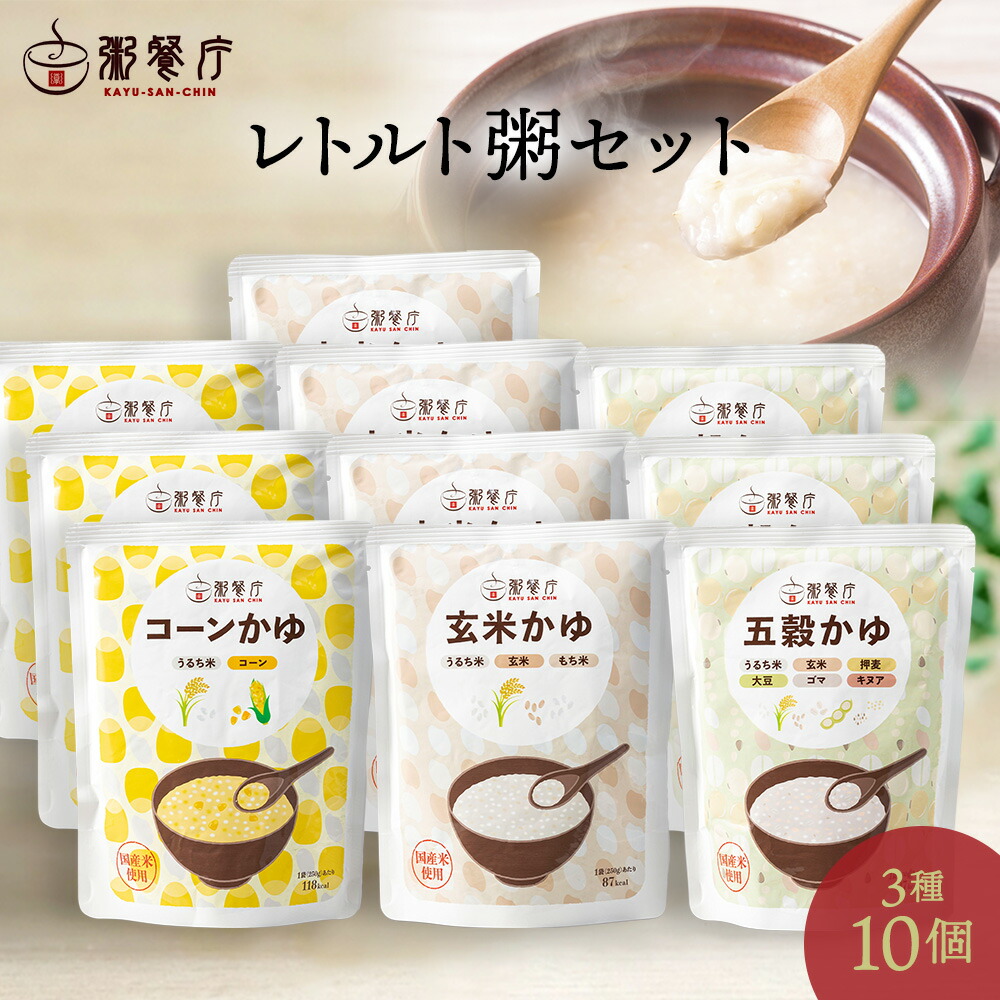 粥餐庁レトルト「パウチ粥」10個セット