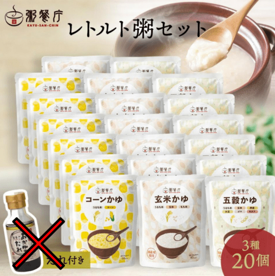 【たれ欠品中／10月下旬入荷予定】粥餐庁レトルト「パウチ粥」20個セット（おかゆのたれ無し）