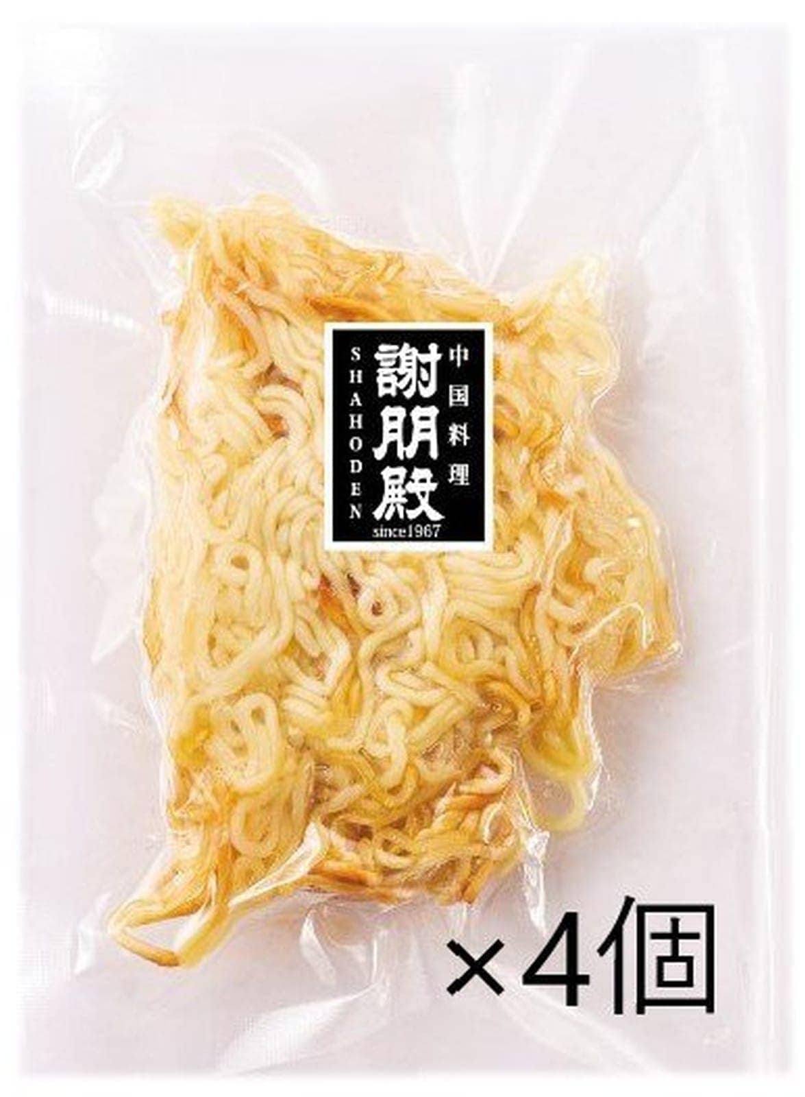 焼きそば の麺 4個セット