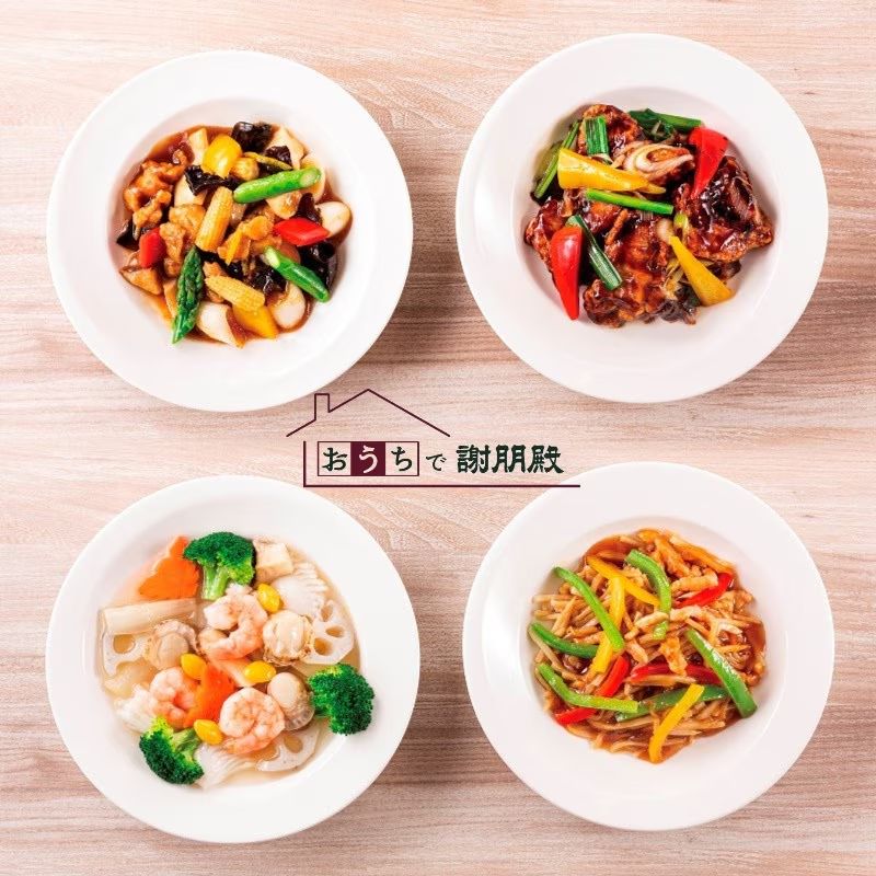 おうちで謝朋殿「銘菜4種Bセット」