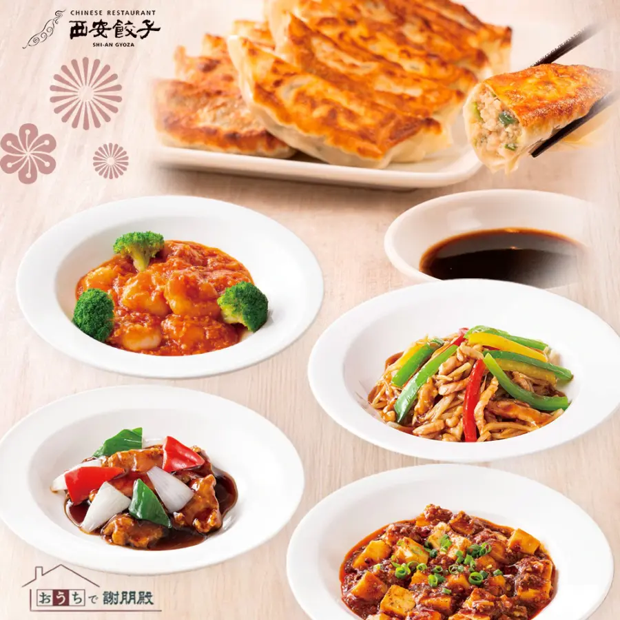 おうちで謝朋殿4種と西安餃子60個のセット