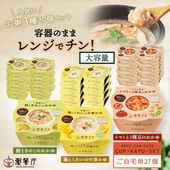 粥餐庁「カップ粥」27個セット