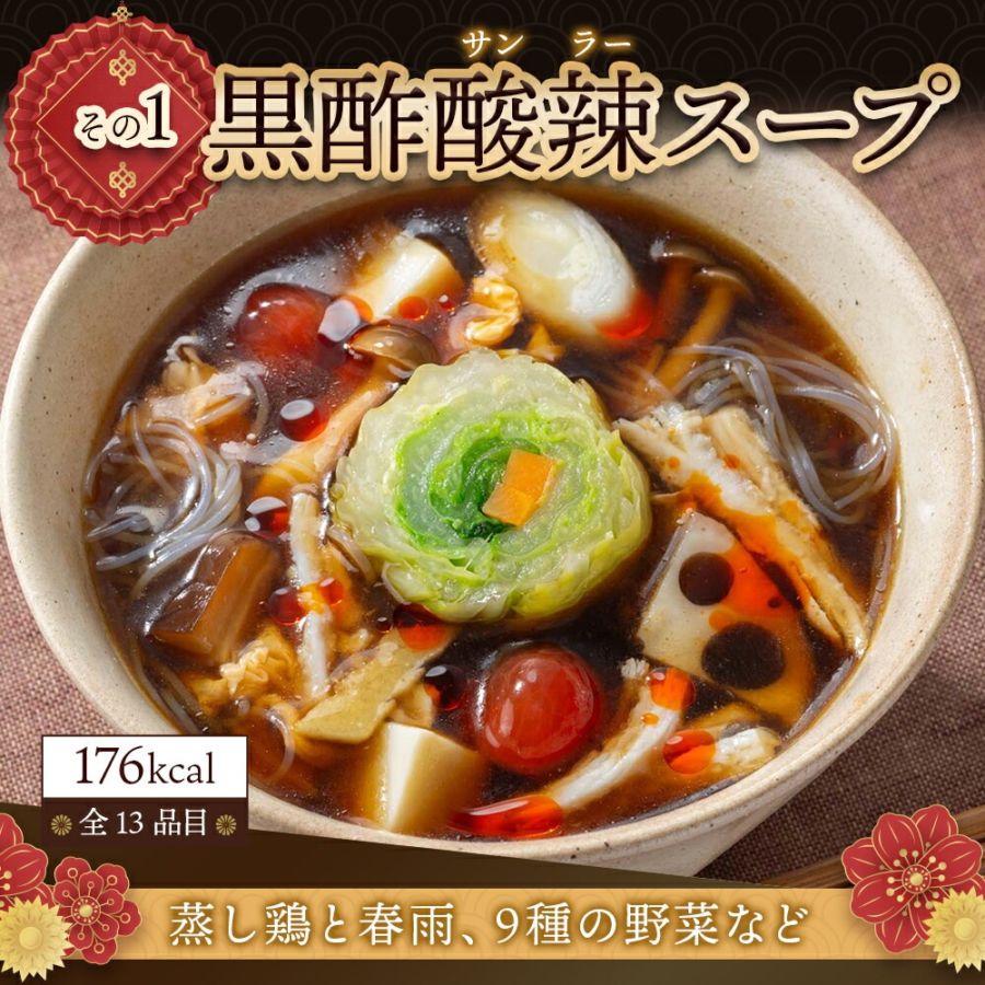 謝朋殿　具だくさんの食べるスープ　【黒酢酸辣スープ】