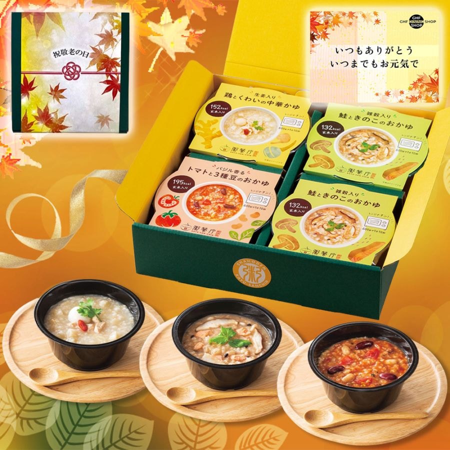まだ間に合う【敬老の日セット】粥餐庁「カップ粥」4個ギフトBOXセット（鶏とくわいの中華かゆ×1/トマトと3種豆のおかゆ×1/ 鮭ときのこのおかゆ ×2）／掛け紙・メッセージカード付き
