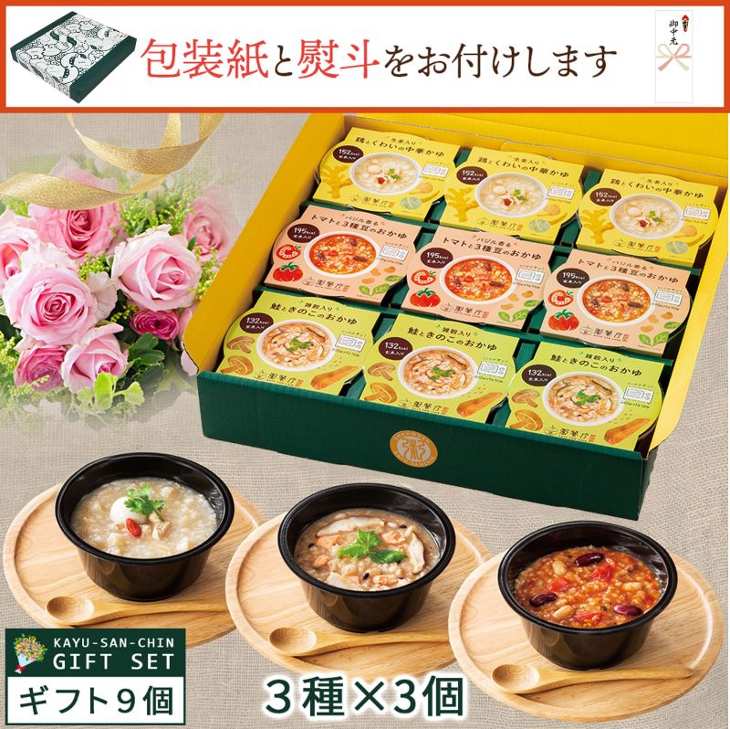 【御中元セット】粥餐庁「カップ粥」ギフトBOX9個セット
