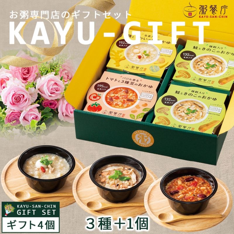 【御中元セット】粥餐庁「カップ粥」ギフトBOX4個セット