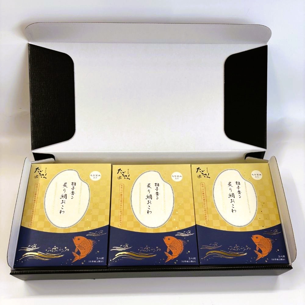 【訳あり・40％OFF】おこわ専門店「田吾作（たごさく）」柚子香る 炙り鯛おこわ（330g×3セット）※5,850円⇒3,510円　無くなり次第終了します