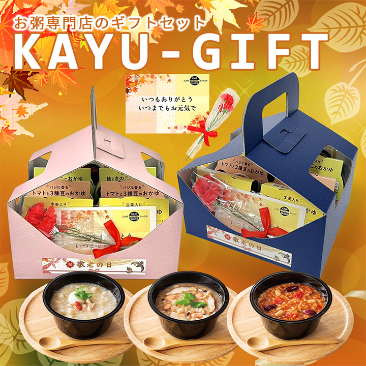 敬老の日【バスケット6個セット】カップ粥6個／造花、メッセージカード付き