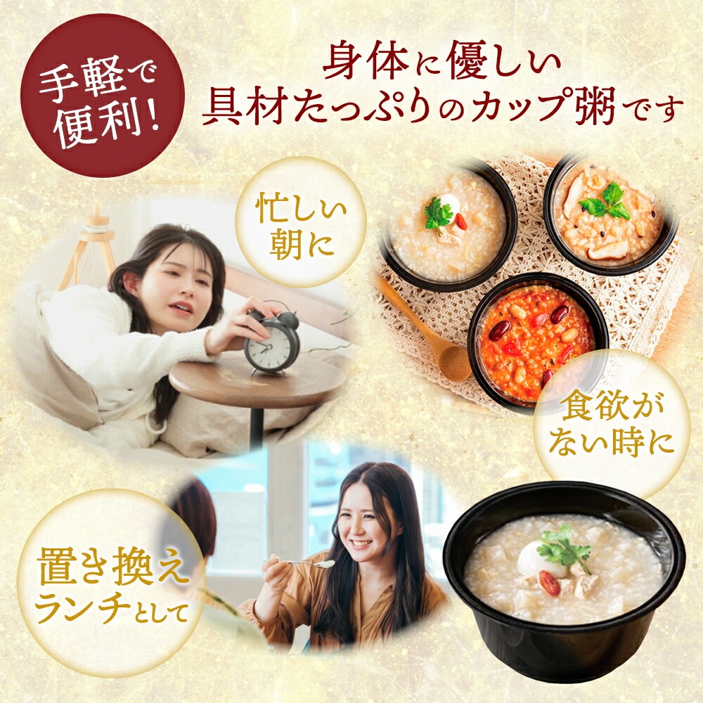 粥餐庁「カップ粥」お得な4個ギフトBOXセット