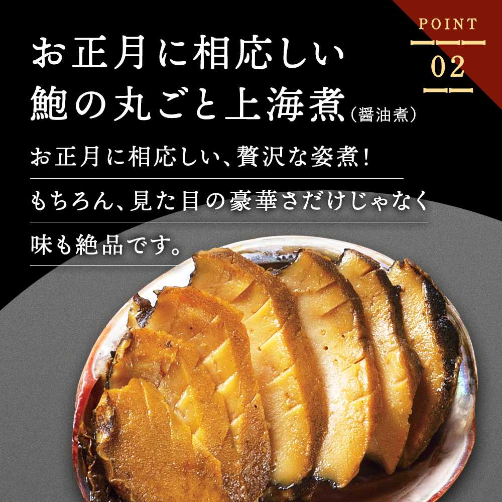 謝朋殿 中華おせち三段重（フカヒレスープ付）