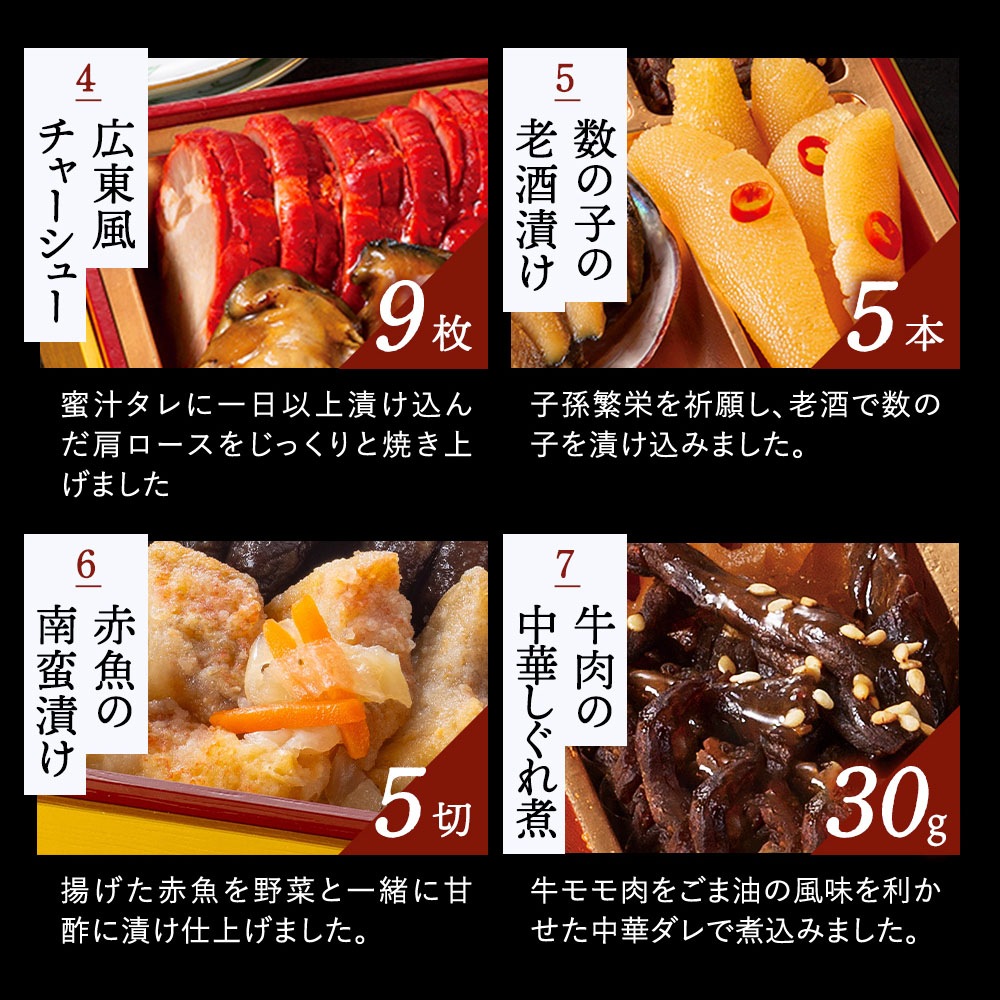 謝朋殿 中華おせち三段重（フカヒレスープ付）