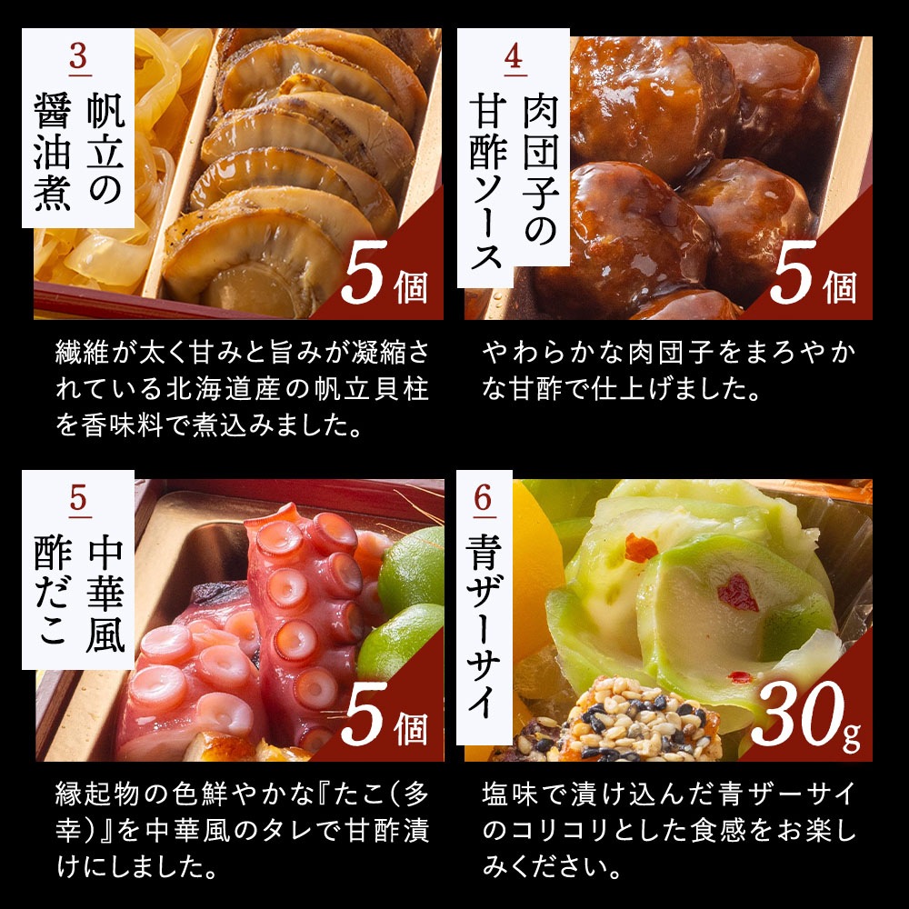 謝朋殿 中華おせち三段重（フカヒレスープ付）