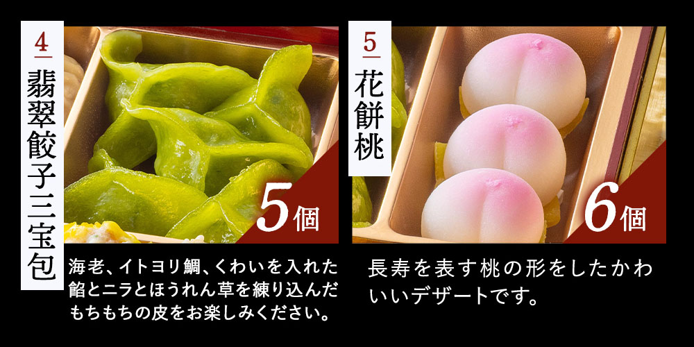 謝朋殿 中華おせち三段重（フカヒレスープ付）