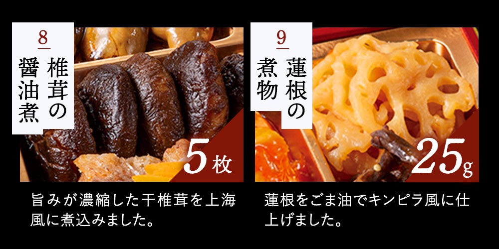 謝朋殿 中華おせち三段重（フカヒレスープ付）