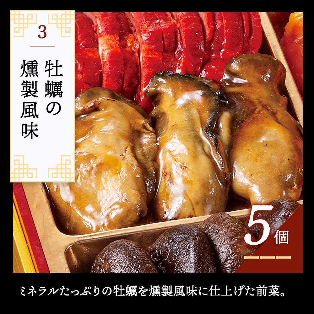 謝朋殿 中華おせち三段重（フカヒレスープ付）
