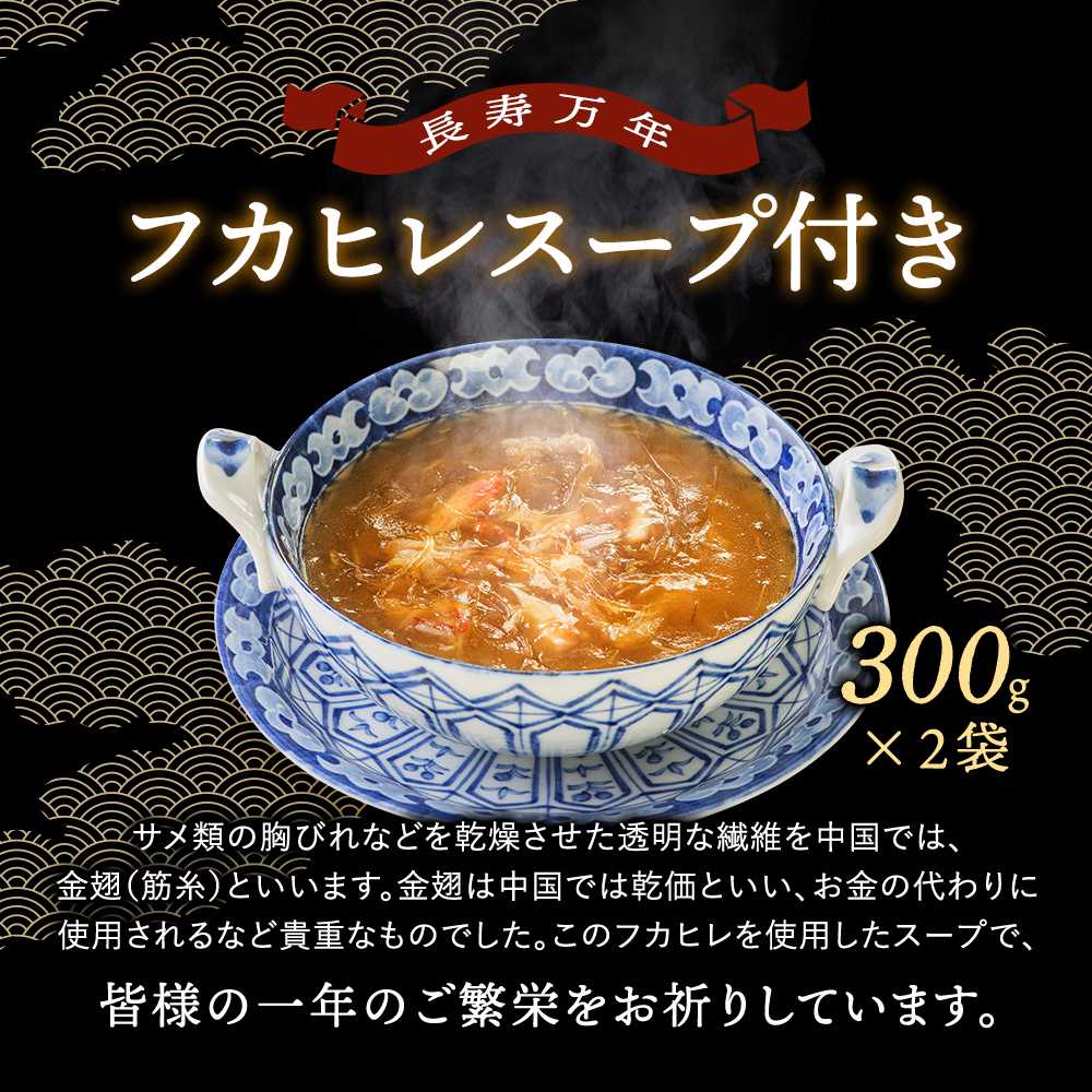 謝朋殿 中華おせち三段重（フカヒレスープ付）