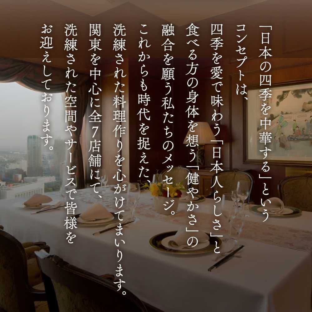 謝朋殿 中華おせち三段重（フカヒレスープ付）