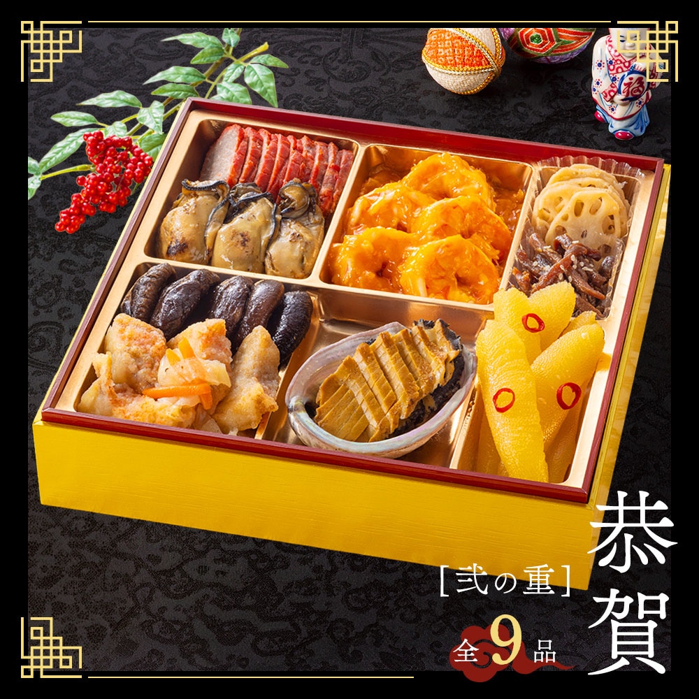 謝朋殿 中華おせち三段重（フカヒレスープ付） | 謝朋殿 中華おせち