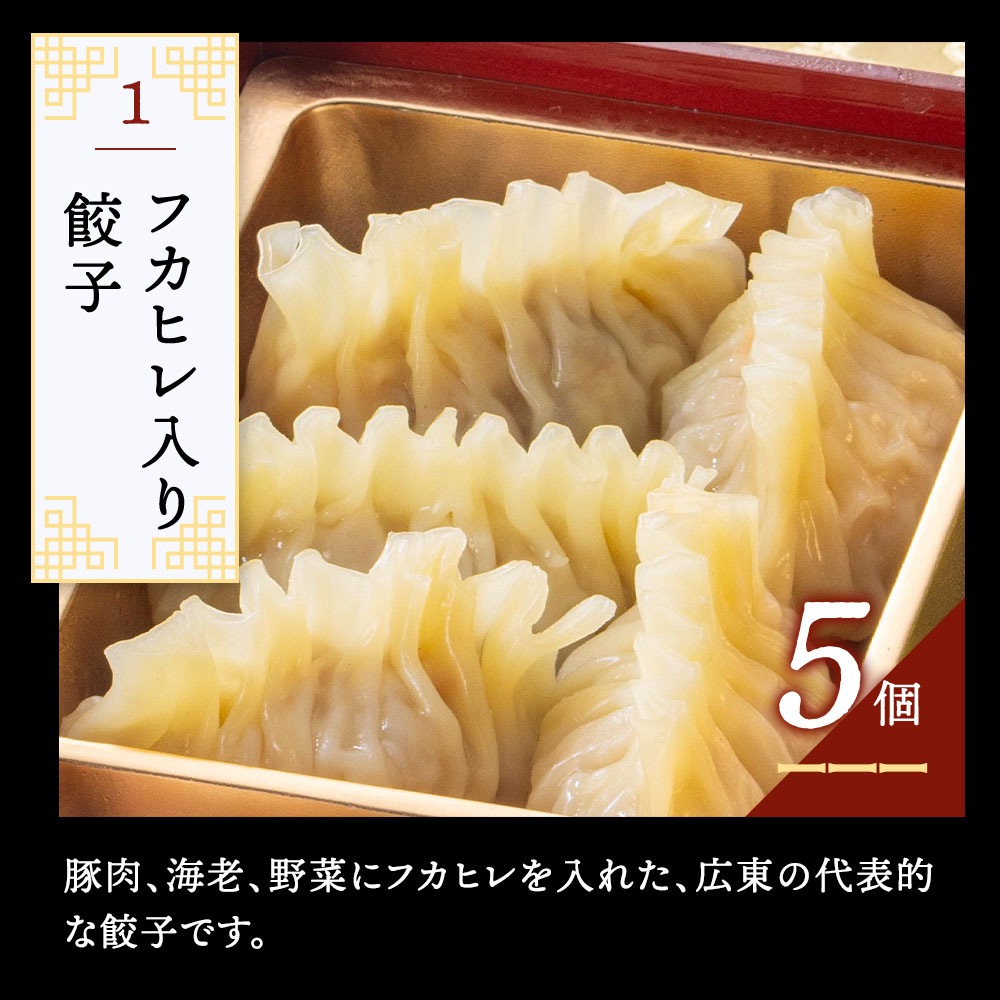 謝朋殿 中華おせち三段重（フカヒレスープ付）
