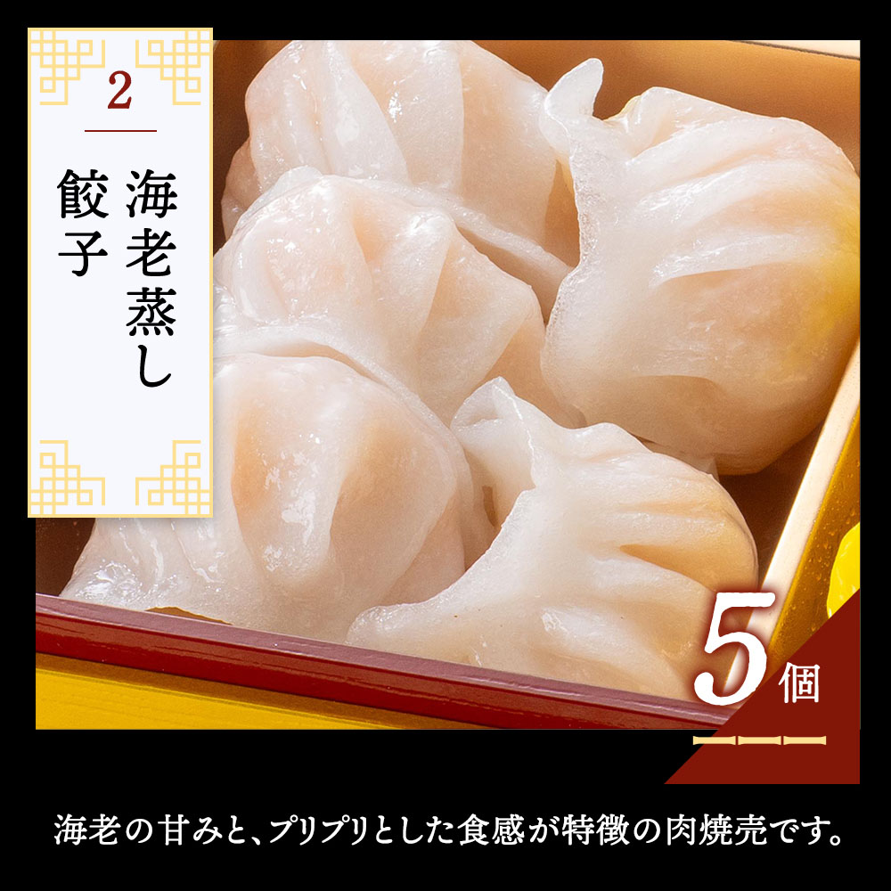 謝朋殿 中華おせち三段重（フカヒレスープ付）