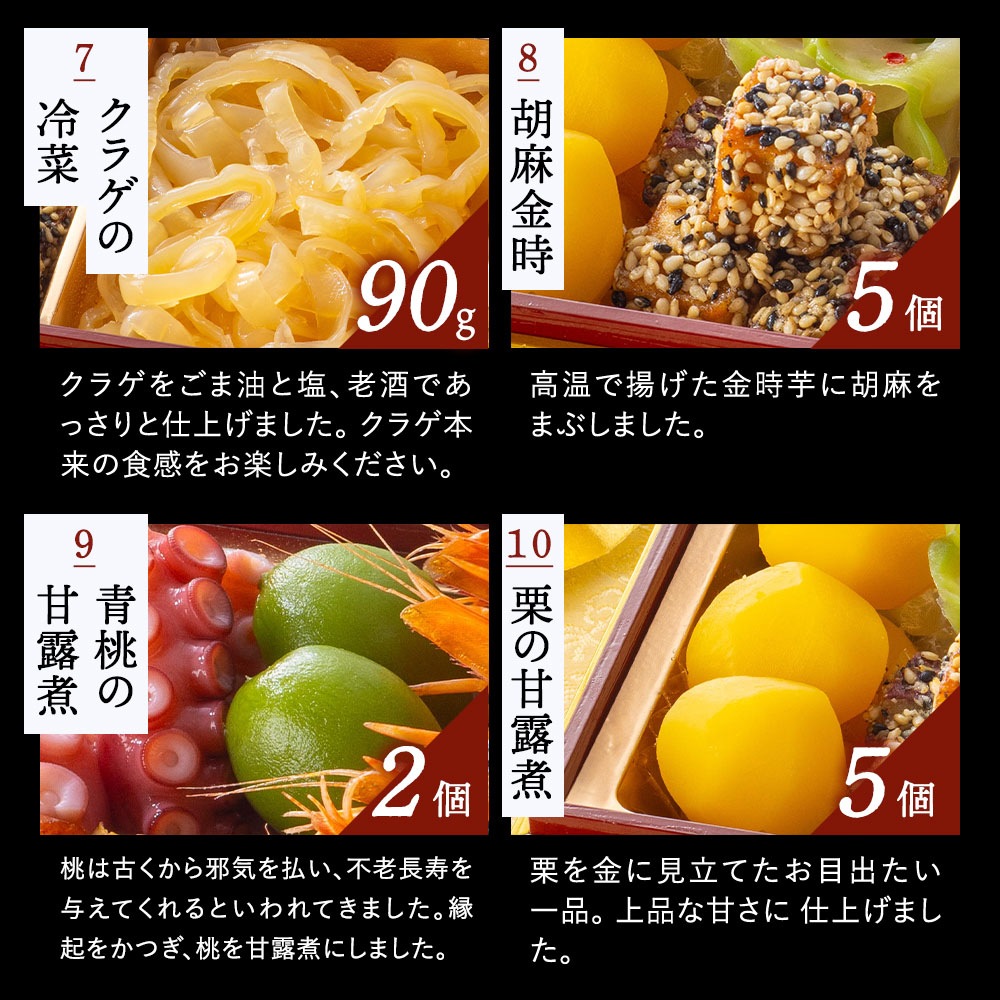 謝朋殿 中華おせち三段重（フカヒレスープ付）